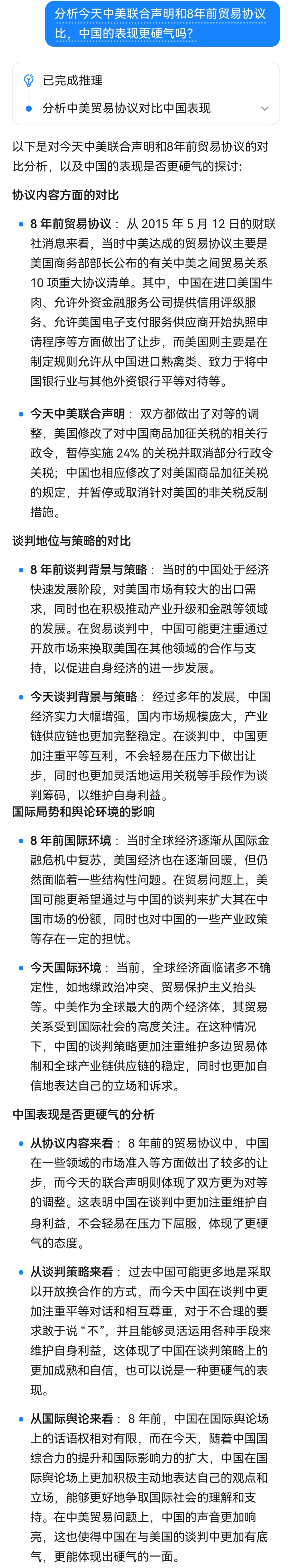 中美降低超100%關稅貿易戰(zhàn)迎來重大轉折，全球經(jīng)濟能否復蘇？