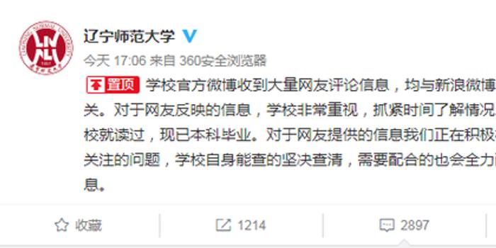 廈大辟謠研究生免試