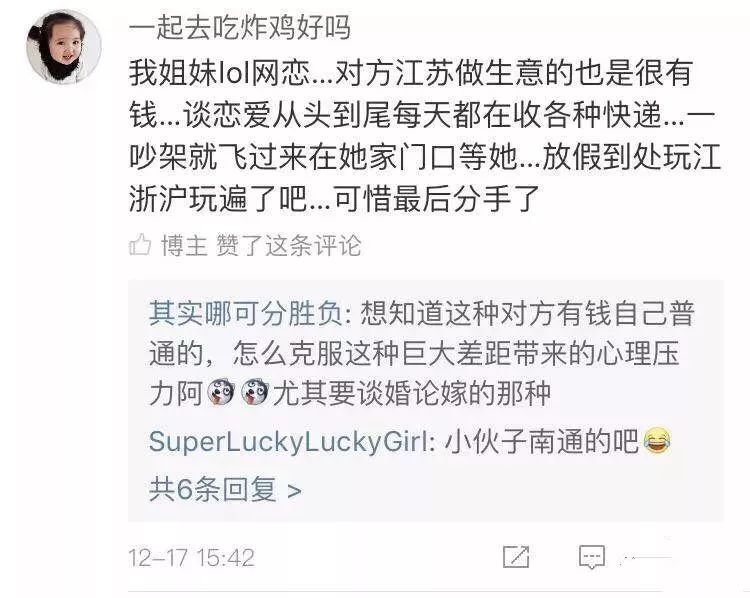 200名博主被騙押金