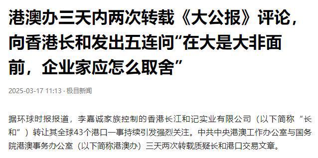 李嘉誠賣港口 長和發布聲明回應