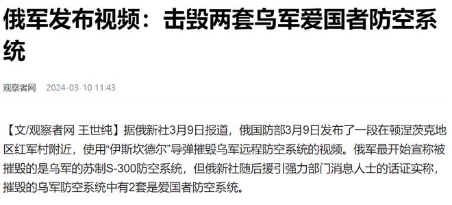 巴拿出證據(jù)證明摧毀S400 評論員解析
