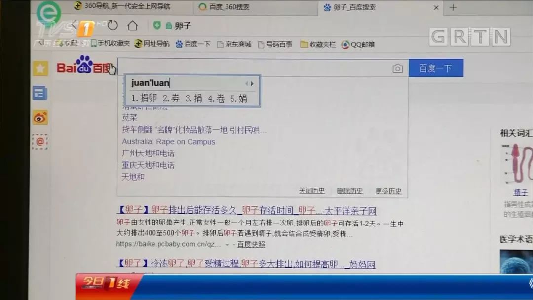 志愿者舉報(bào)代孕后接到電話求和談