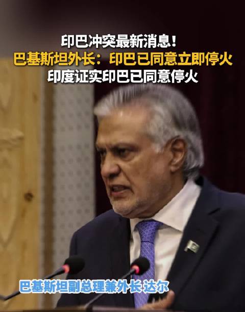 印巴通電話只談停火沒談用水