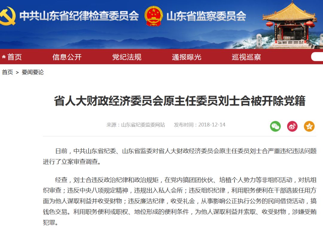 震驚！72歲“內鬼”梁萬里被開除黨籍，背后真相令人深思