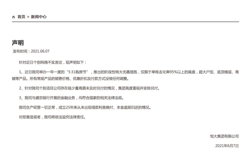 李嘉誠旗下長和就港口交易發聲明