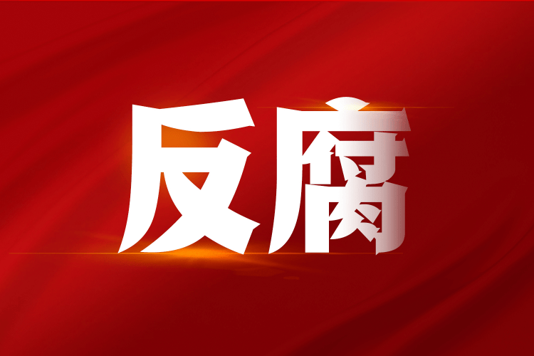72歲"內鬼"梁萬里被開除黨籍