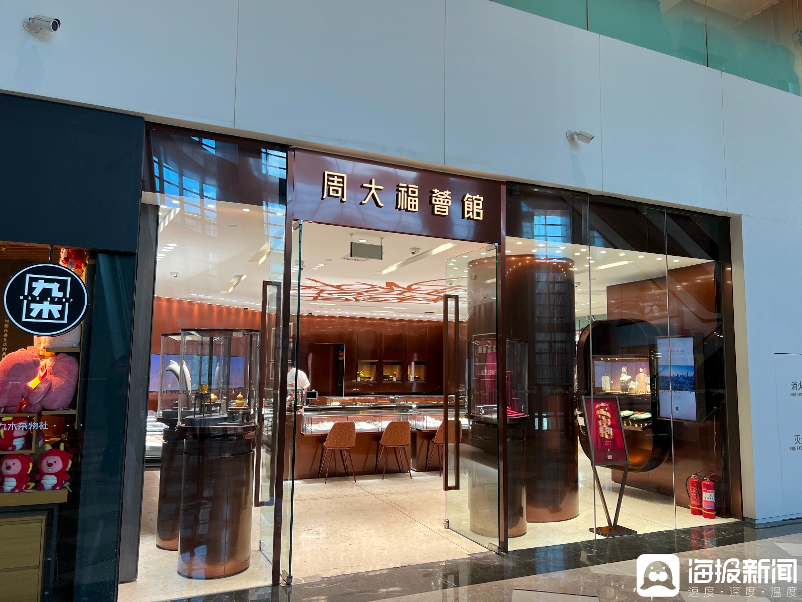 周大福周大生三個月閉店近600家