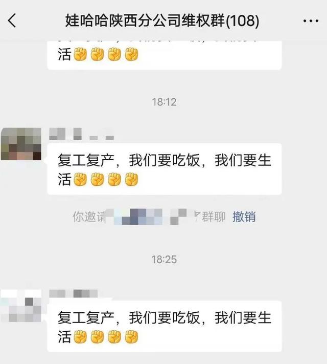 宗馥莉時代的娃哈哈動蕩升級
