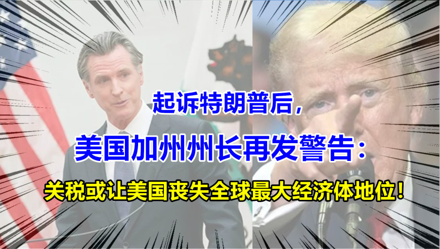 特朗普:對華關(guān)稅不會回到145%