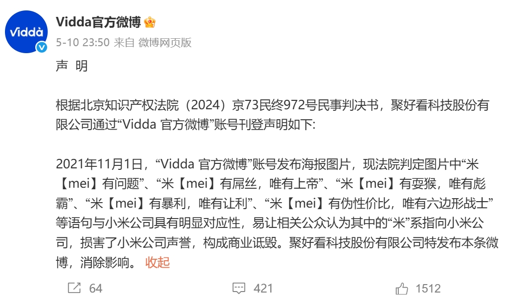 小米勝訴獲賠55萬元