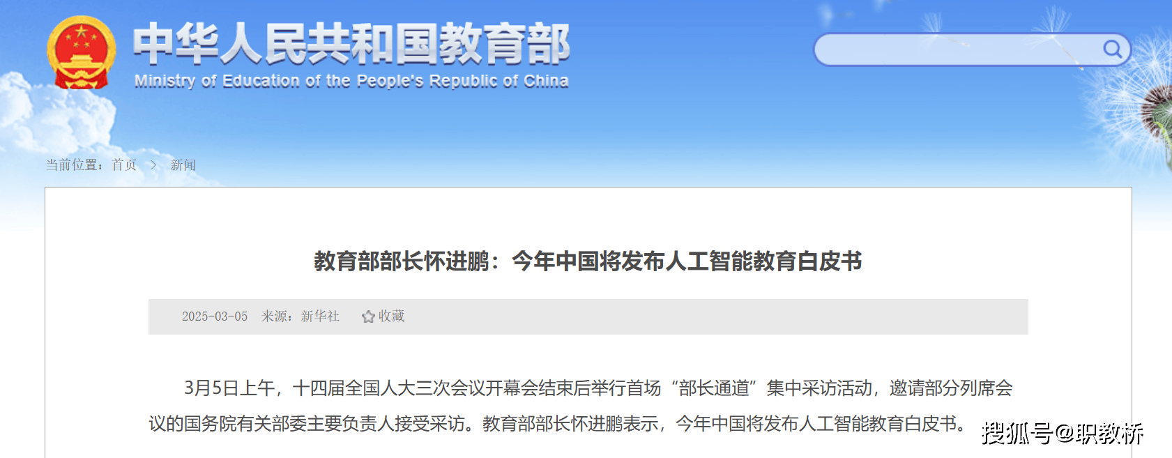 教育部:禁止學生直接復制AI答案