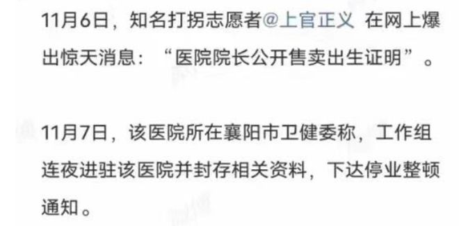 曝別墅代孕后被人找 上官正義報平安