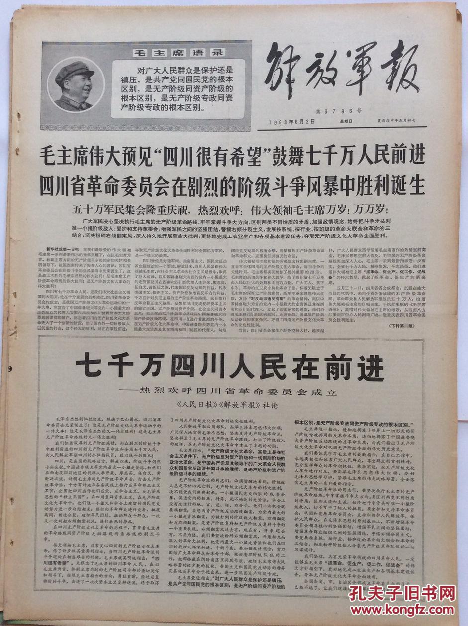 四川軍工有多牛