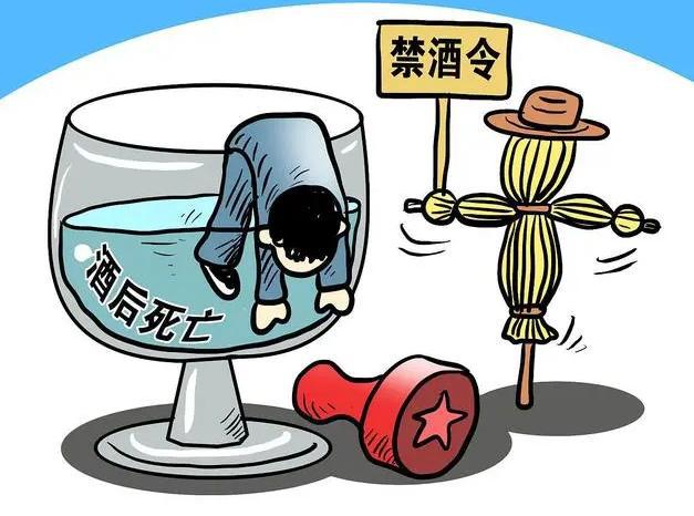 10名干部違規(guī)吃喝 1人飲酒后死亡