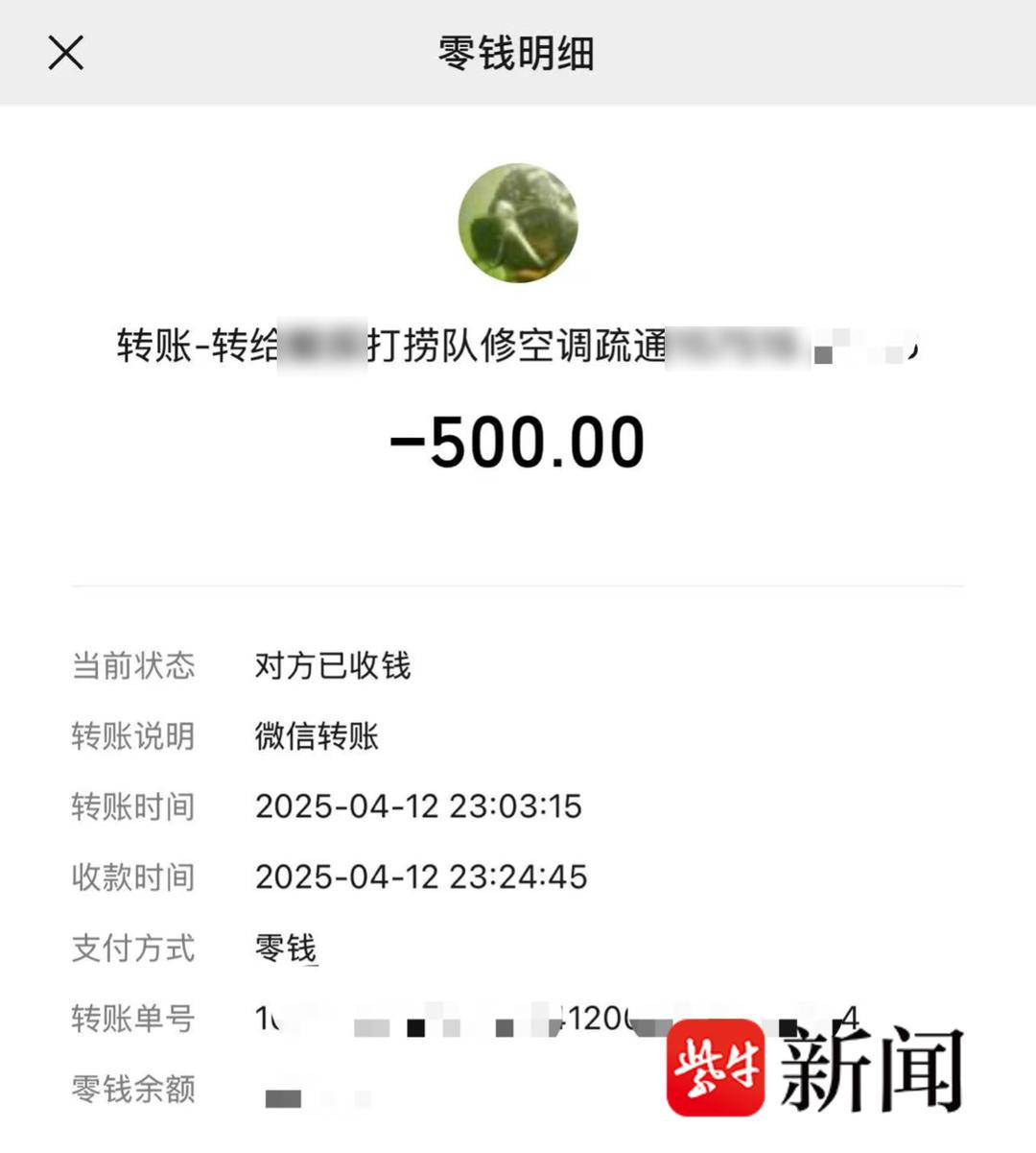 花500打撈手機未果