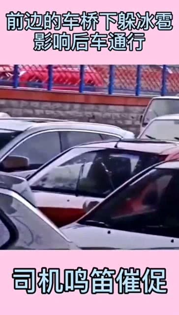橋下躲冰雹致堵車該不該擔責