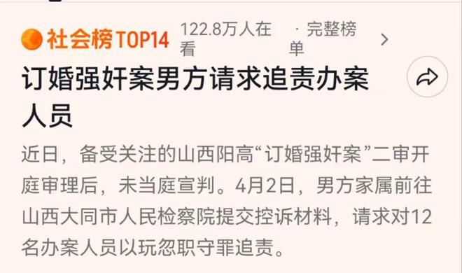 大同訂婚案為何能入選最高法案例？