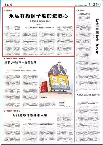 人民日?qǐng)?bào)點(diǎn)評(píng)《人生若如初見》為何引發(fā)全民熱議？背后真相令人深思！