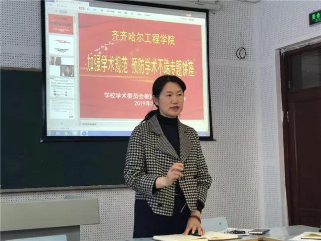 高校副處長學術不端