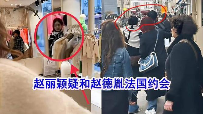 趙麗穎和趙德胤戀情是真的嗎