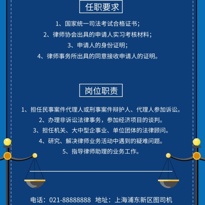 律所招聘王者段位高可放寬條件