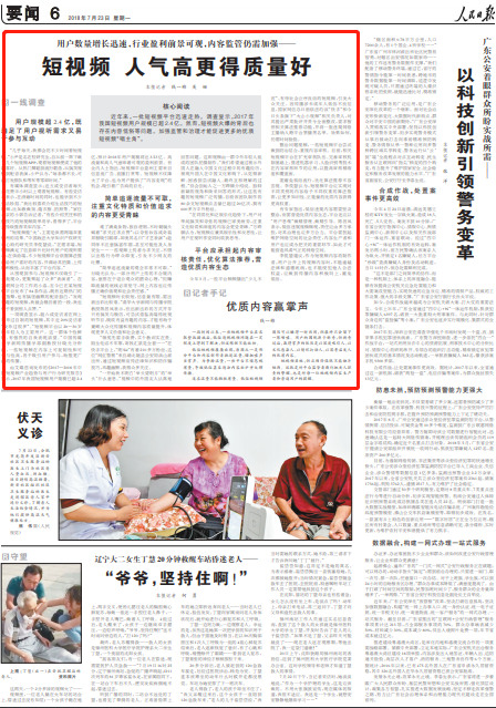 人民日報評外賣平臺被約談