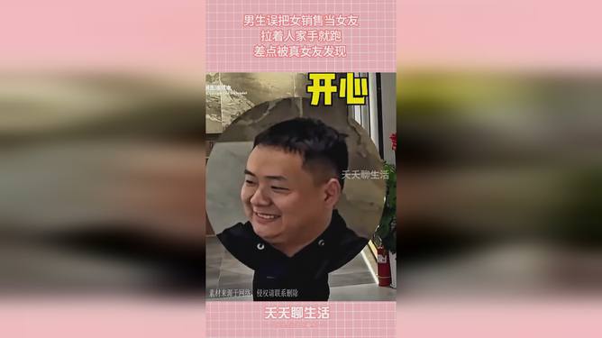 男子誤把別的男子當成女友拉著手走
