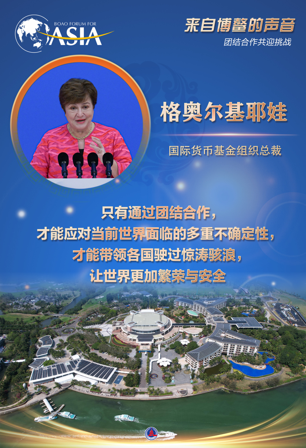 團結協作共迎挑戰的“中拉聲音”