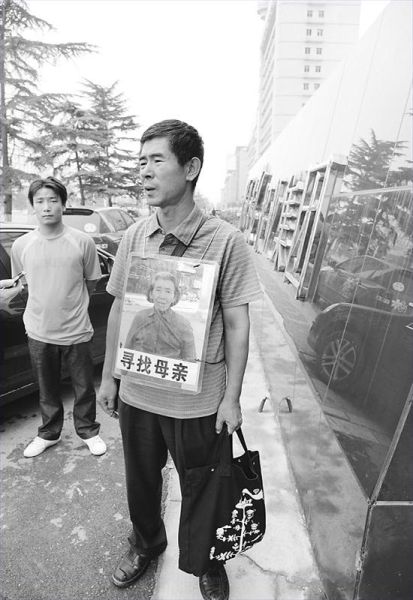 男子失蹤7年被找到