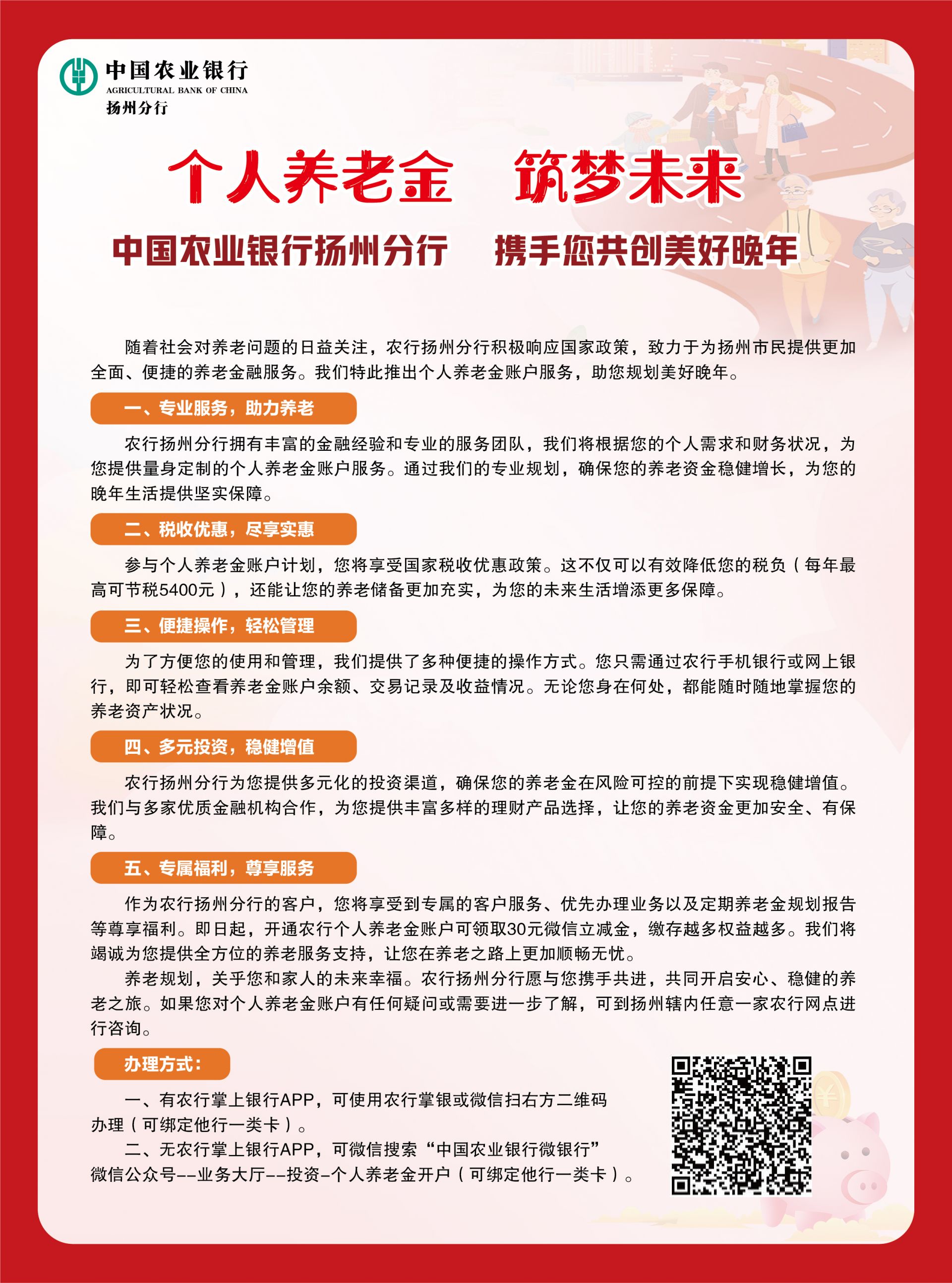 農行公布老人辦業務期間離世時間線