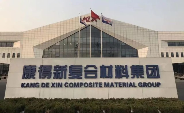 中國化學回應涉康得新百億造假案