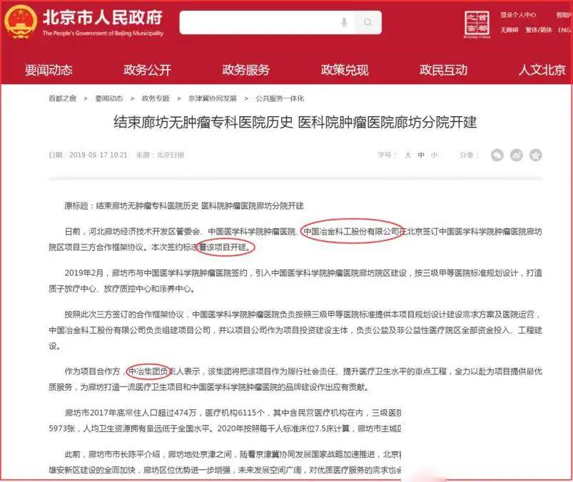 國家衛健委通報肖飛董襲瑩事件