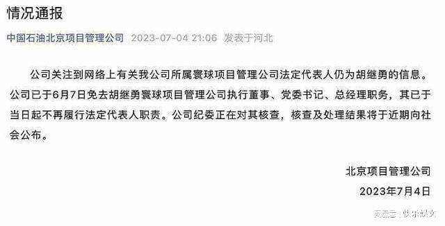 胡錫進：肖飛事件調查并沒有結束