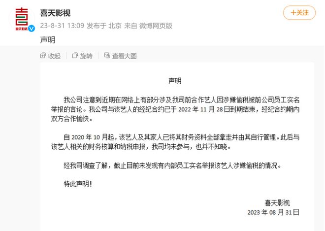劉曉慶被舉報(bào)偷稅漏稅 稅務(wù)部門調(diào)查