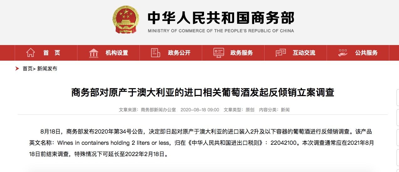 商務部：長和賣港口各方不得規避審查