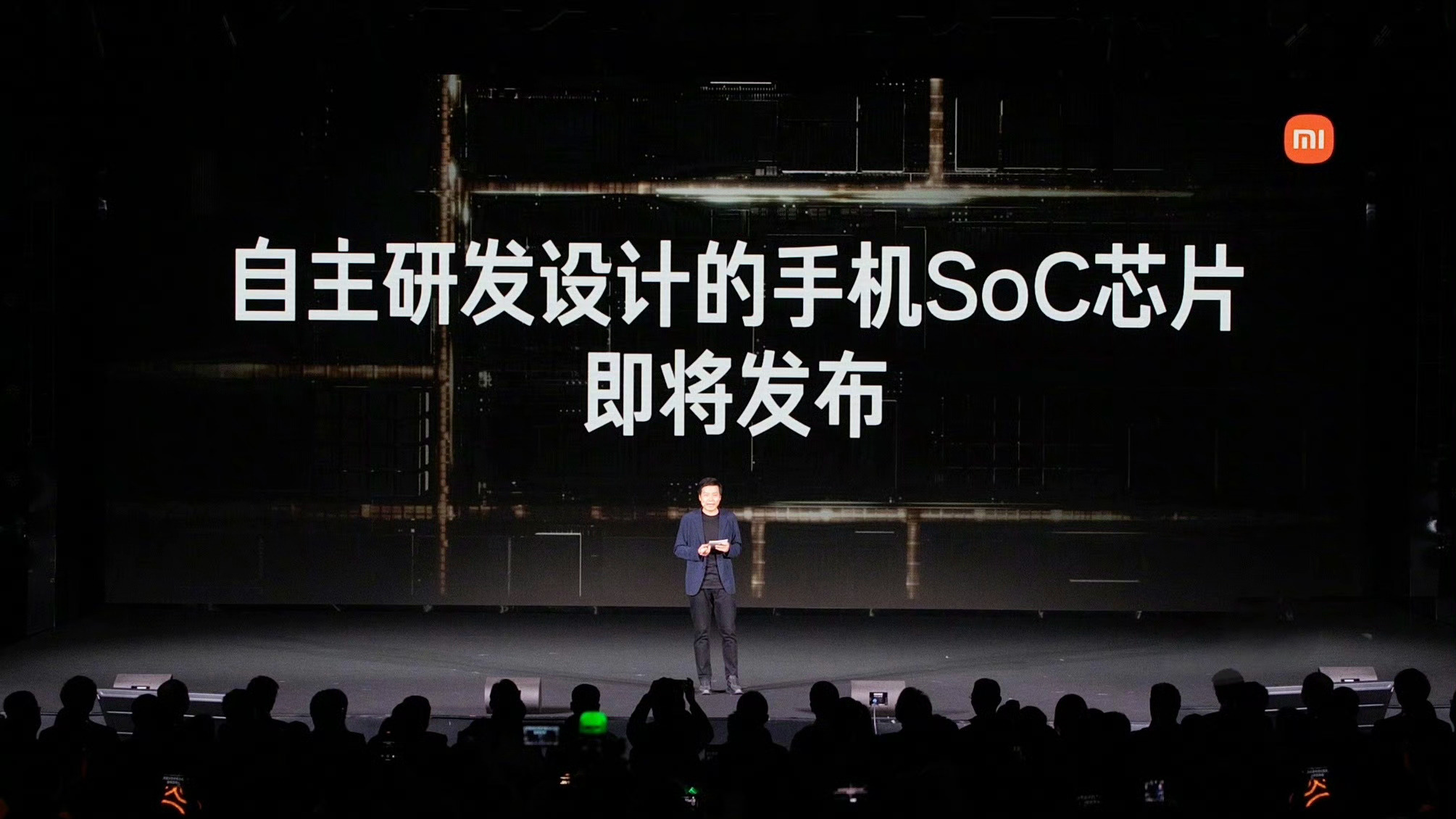 雷軍官宣小米自研芯片