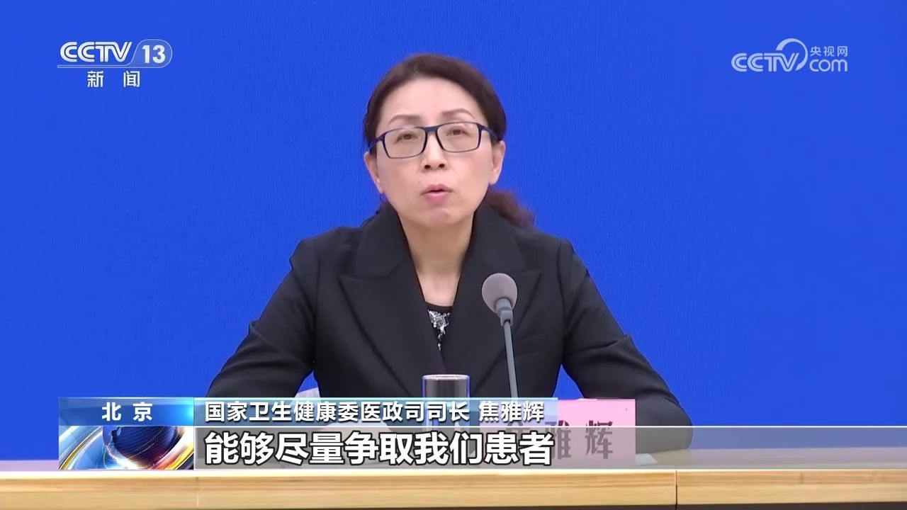 衛健委:協和4 4存在問題正深入整改