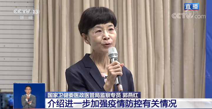 國(guó)家衛(wèi)健委通報(bào)肖飛董襲瑩事件