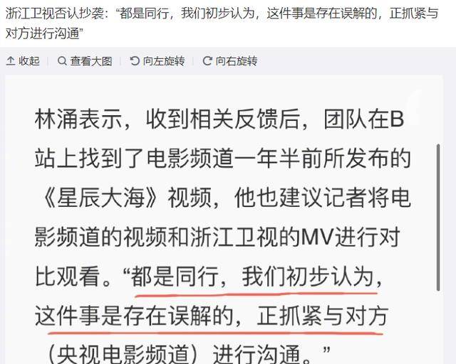 董襲瑩入學(xué)資格造假、抄襲剽竊