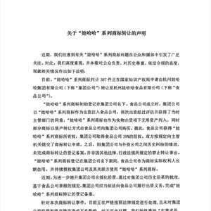 娃哈哈發(fā)聲明坦承“有短期陣痛”