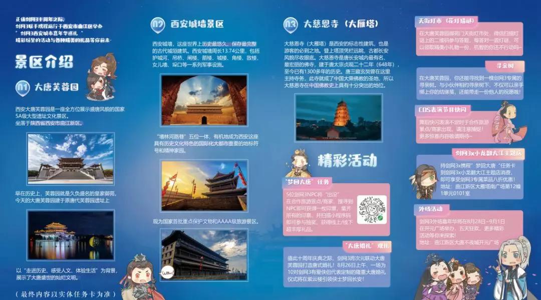 曲江文旅3年虧5.7億