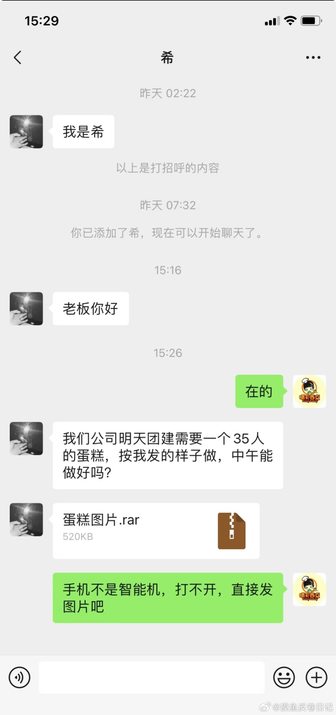 1小時未動筷老板報警