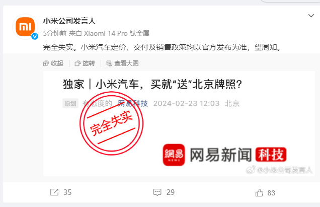 退訂會造成小米汽車崩塌?副總裁回應