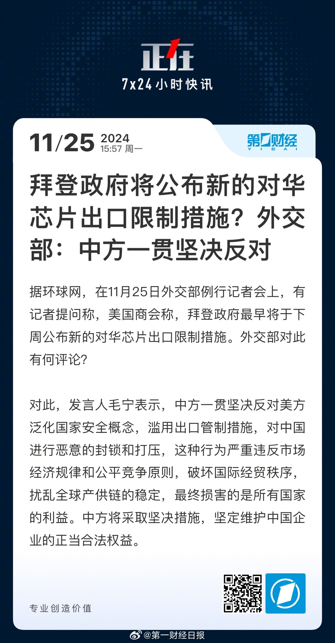 最新資訊 第8頁
