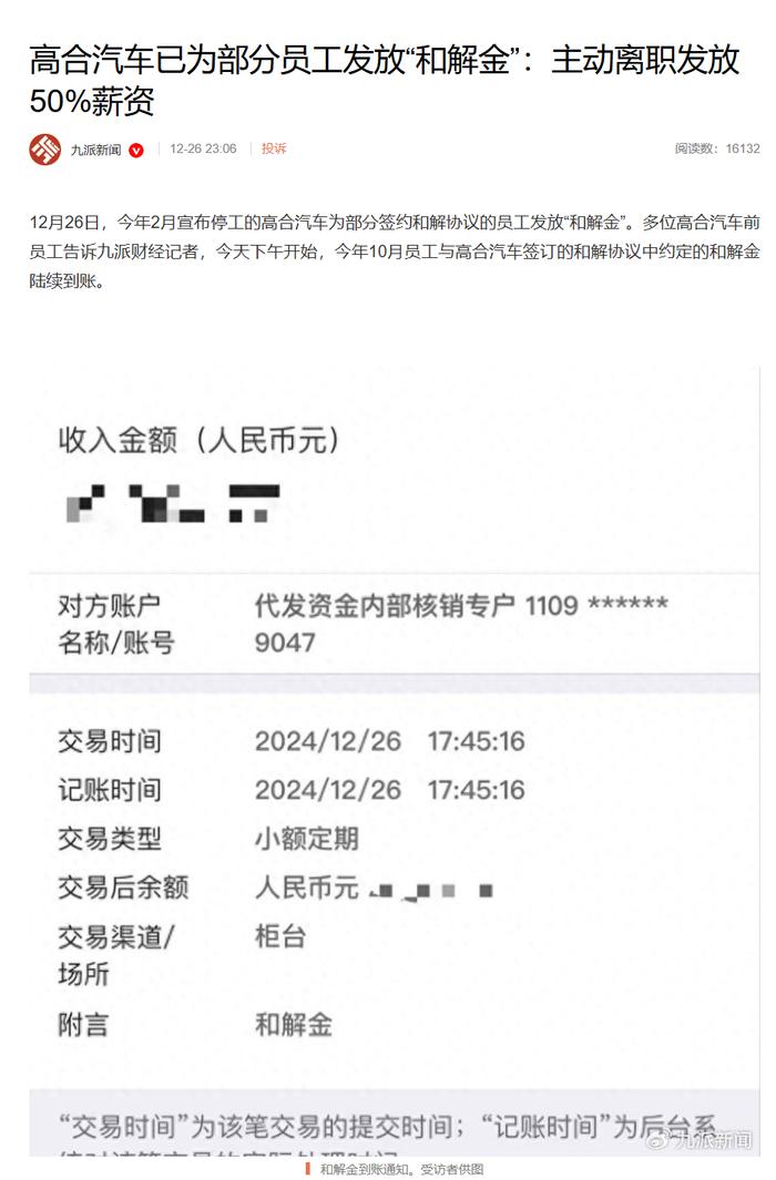 買車可暫離職兩個月
