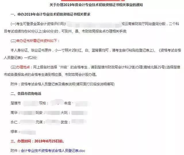 4加4通報證明沒人能包庇董小姐