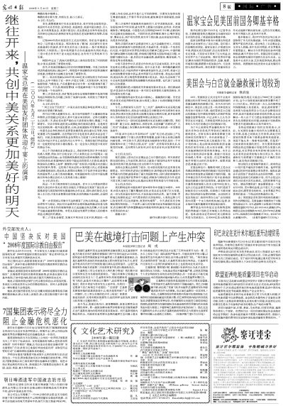 中方:堅決反對美惡意打壓中國芯片