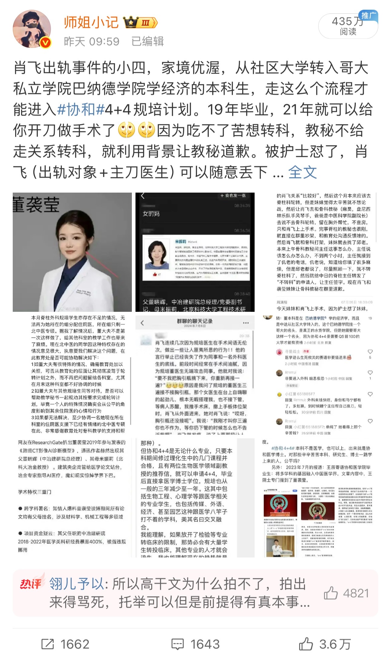 夢寐以求的溫柔
