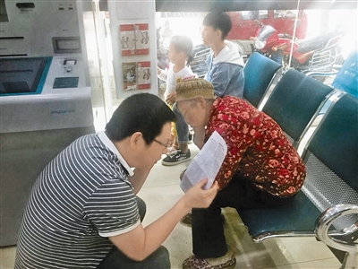 農(nóng)行工作人員曾勸老人回去休息
