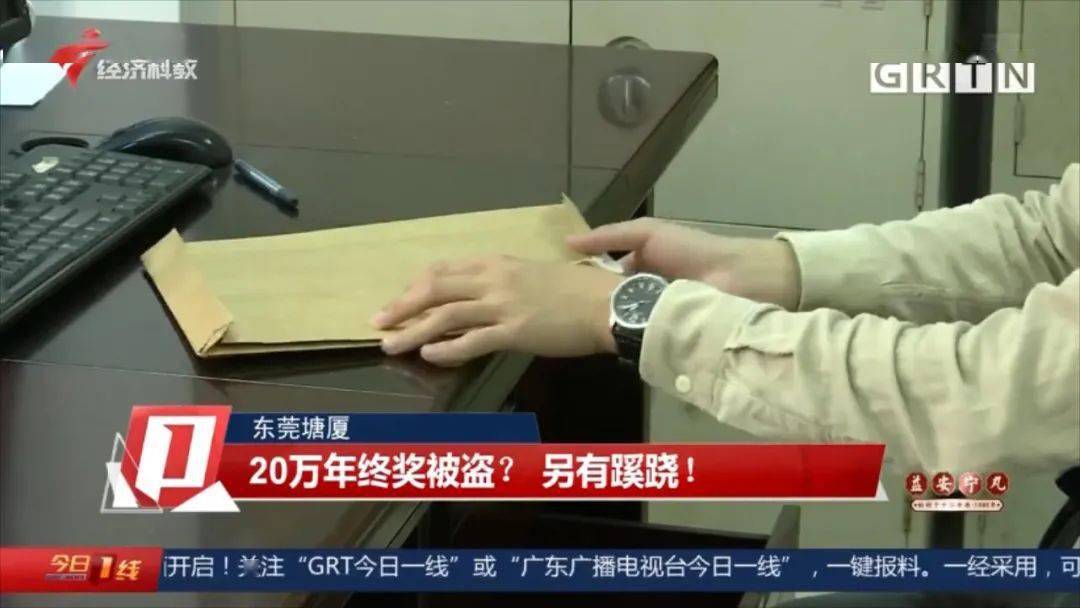 1小時未動筷老板報警